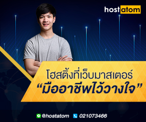Web hosting by hostatom