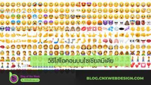 เฟสบุ๊คไอคอนสำหรับใส่ในข้อความ