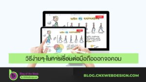 มือถือออกจอคอม