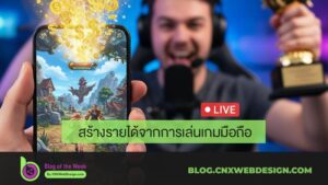 feature-image-earn-while-playing-mobile-game