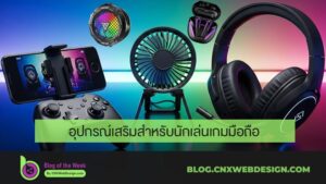 feature-image-mobile-gamer-accessories