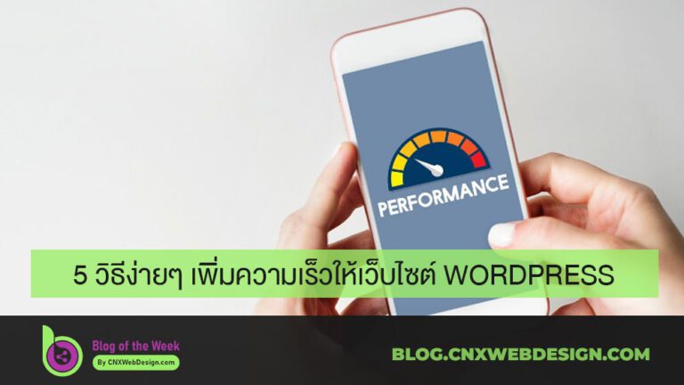 feature-image-5-simple-ways-to-boost-your-site