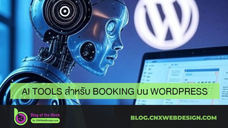 feature-image-ai-tools-for-booking-on-wordpress-and-woocommerce