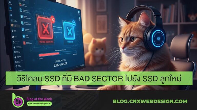 feature-image-clone-old-ssd-to-new-ssd-win-11