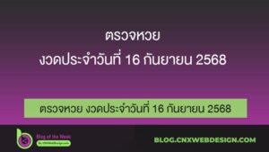 feature-image-thai-lottery