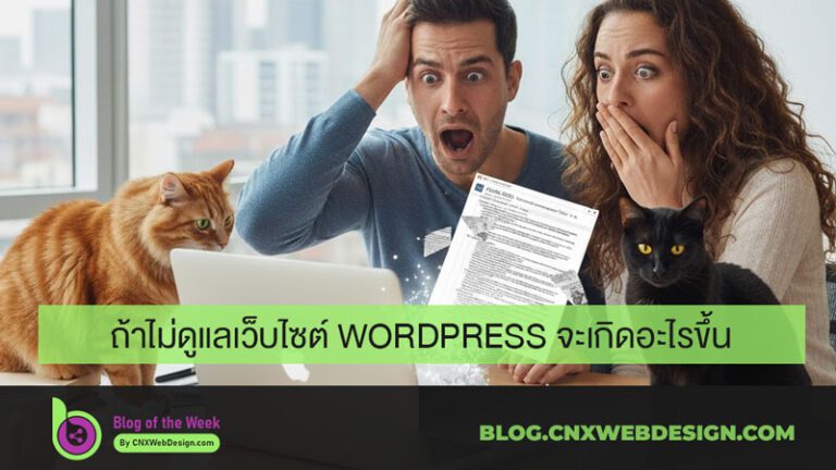 What happens if the WordPress is outdated