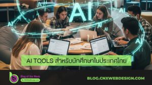 AI Tools for Thai students
